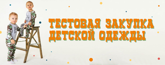КотМарКот - российский производитель детской одежды