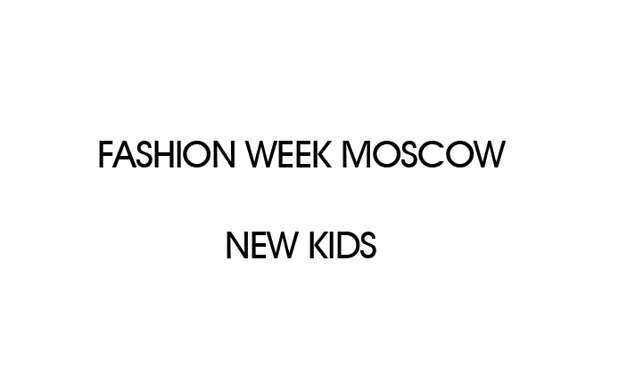 FASHION WEEK MOSCOW NEW KIDS | КОТМАРКОТ