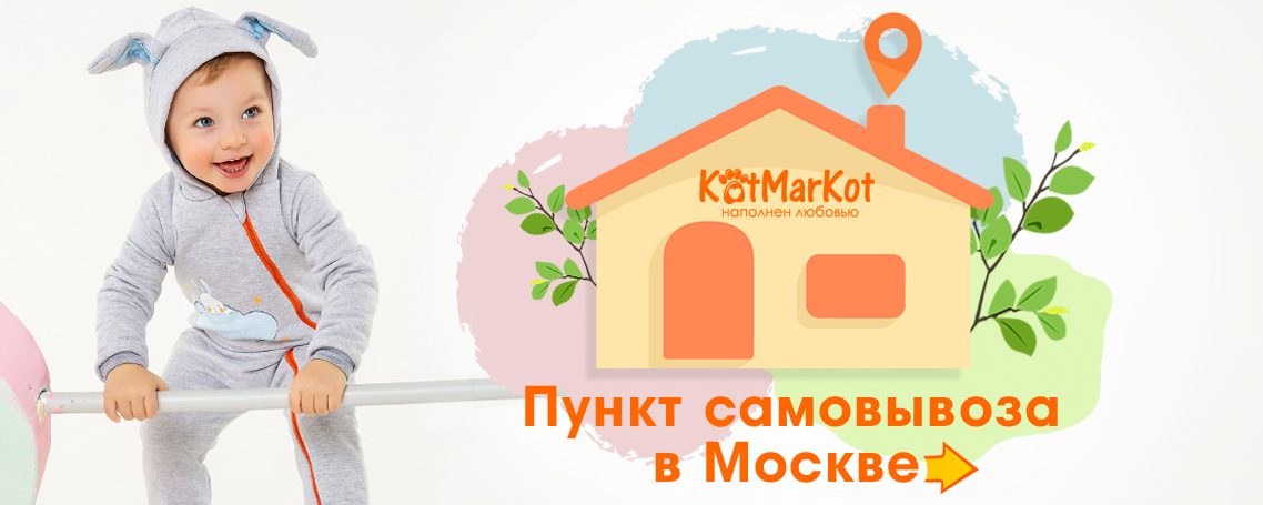 Самовывоз в Москве!