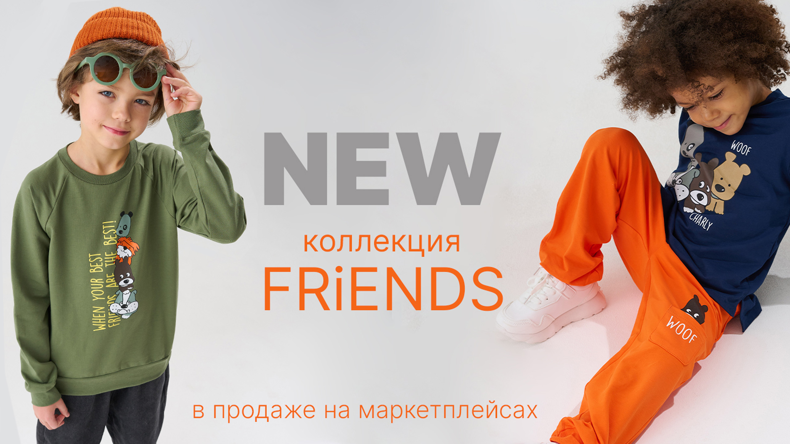 КОЛЛЕКЦИЯ DANCE ВЕСНА-ЛЕТО 2024